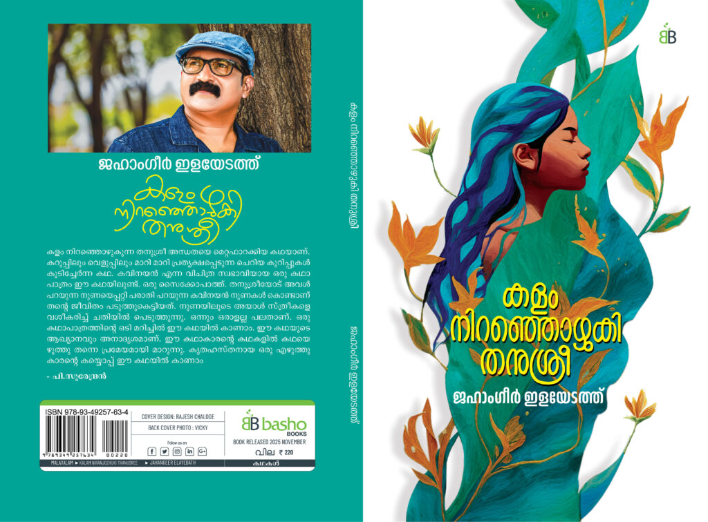 Kalam niranjozhuki thanusree cover